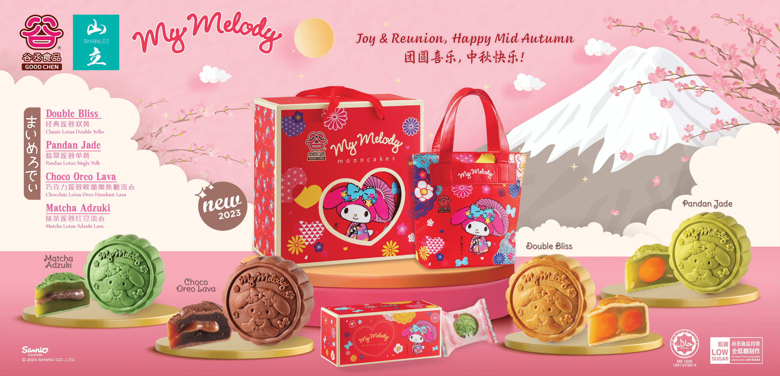 My Melody 2023 Mooncake Gift Box