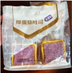 Lalune Purple Sweet Potato Egg Toast box