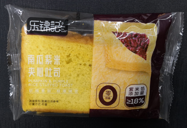 Lejinji Pumpkin & Purple Rice Stuffed Toast